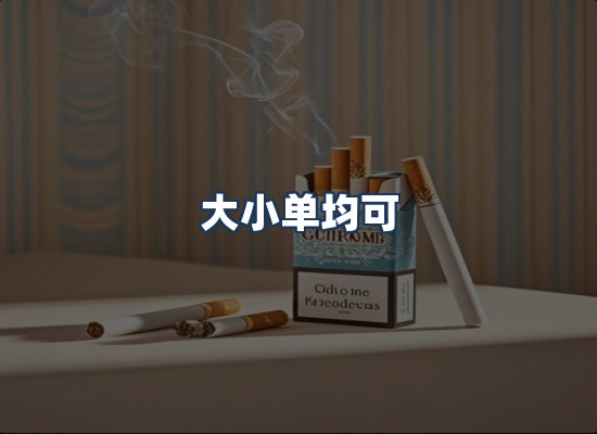 直发优势
